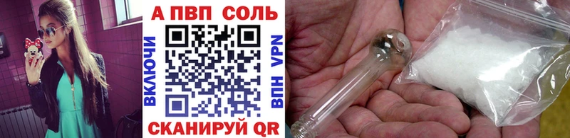 Alfa_PVP VHQ  Катав-Ивановск 