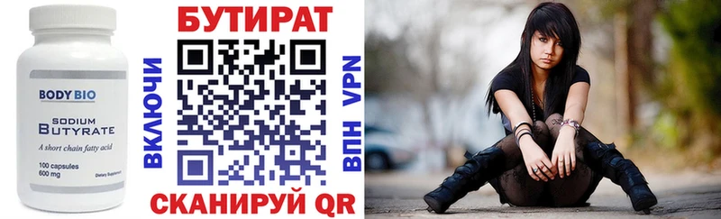 продажа наркотиков  мега как зайти  Бутират оксибутират  Катав-Ивановск 