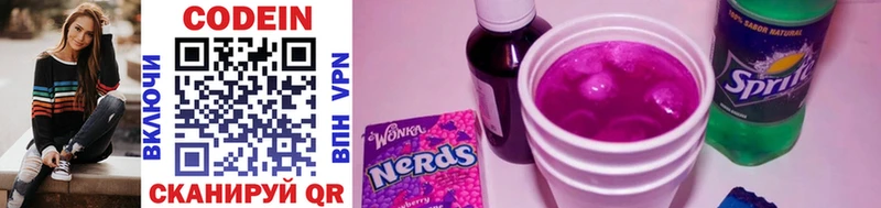 Кодеиновый сироп Lean Purple Drank  дарк нет наркотические препараты  Катав-Ивановск 