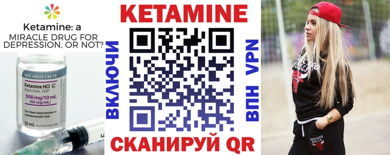 КЕТАМИН ketamine  Катав-Ивановск 