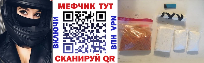 МЕФ мяу мяу Катав-Ивановск