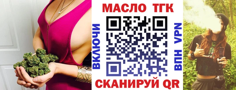 даркнет сайт  Катав-Ивановск  Дистиллят ТГК THC oil 